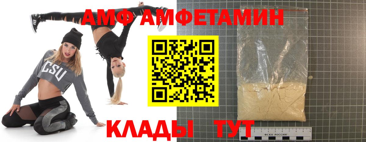 Amphetamine 97% Азнакаево