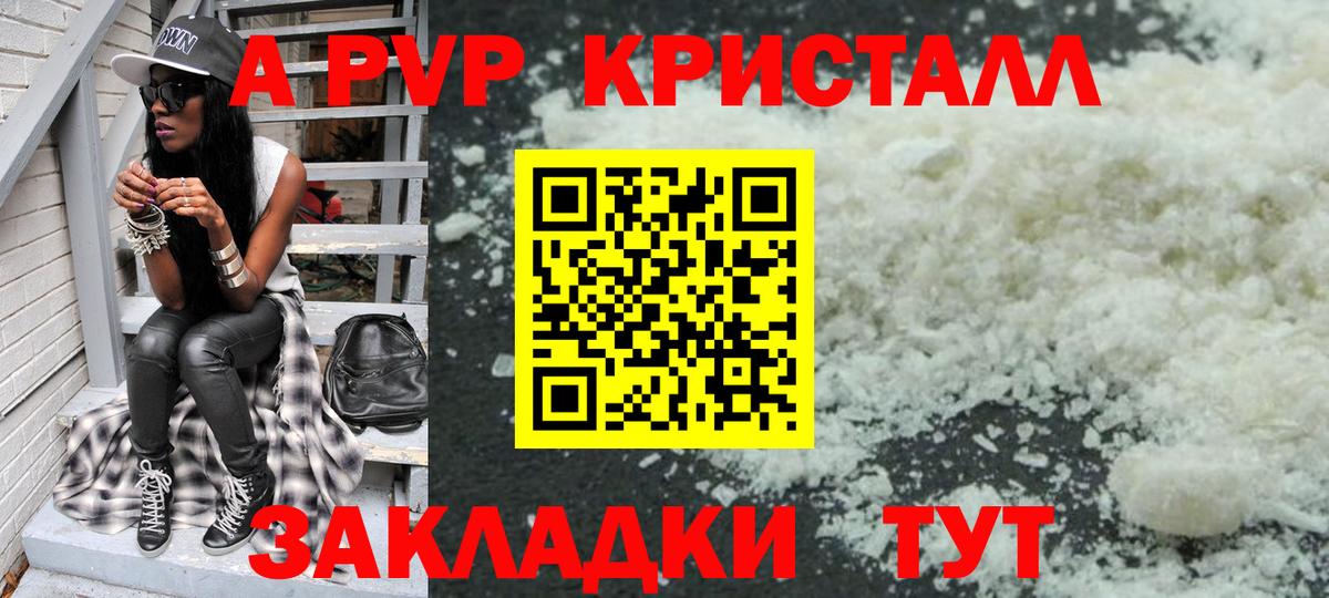 A-PVP VHQ  A-PVP СК  А ПВП  Азнакаево  Вход с VPN 