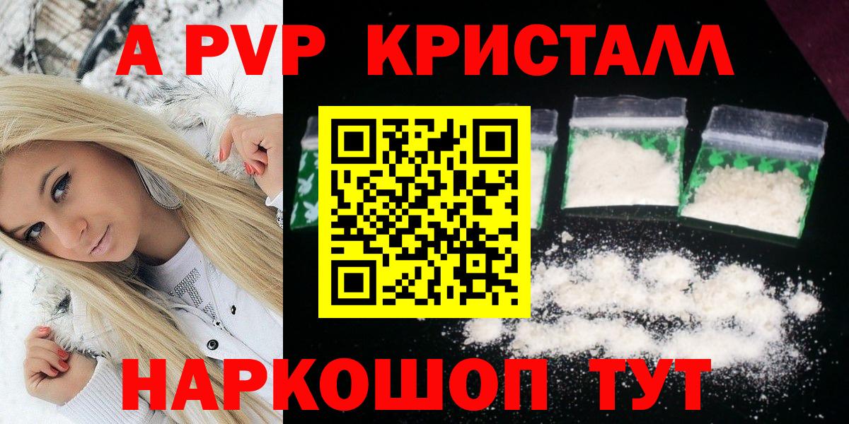 А ПВП Соль Азнакаево