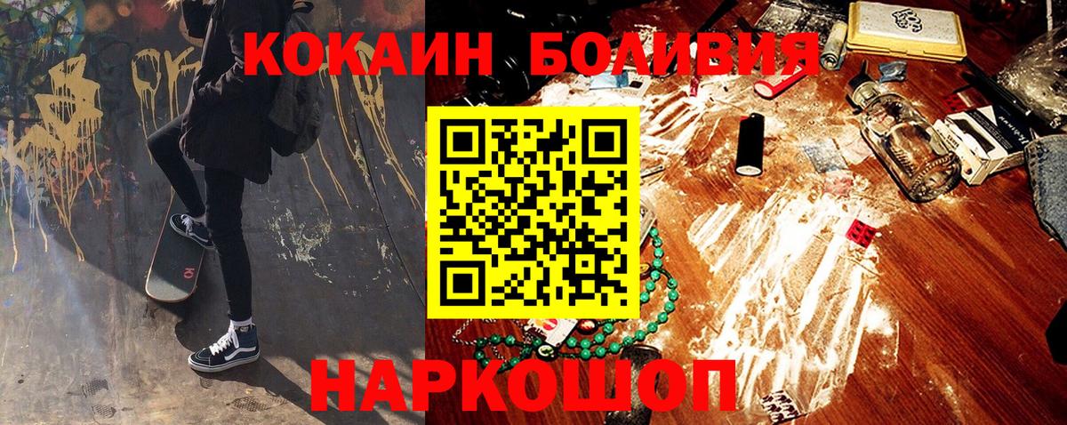 Азнакаево  Кокаин Fish Scale  Кокаин  Вход с VPN 