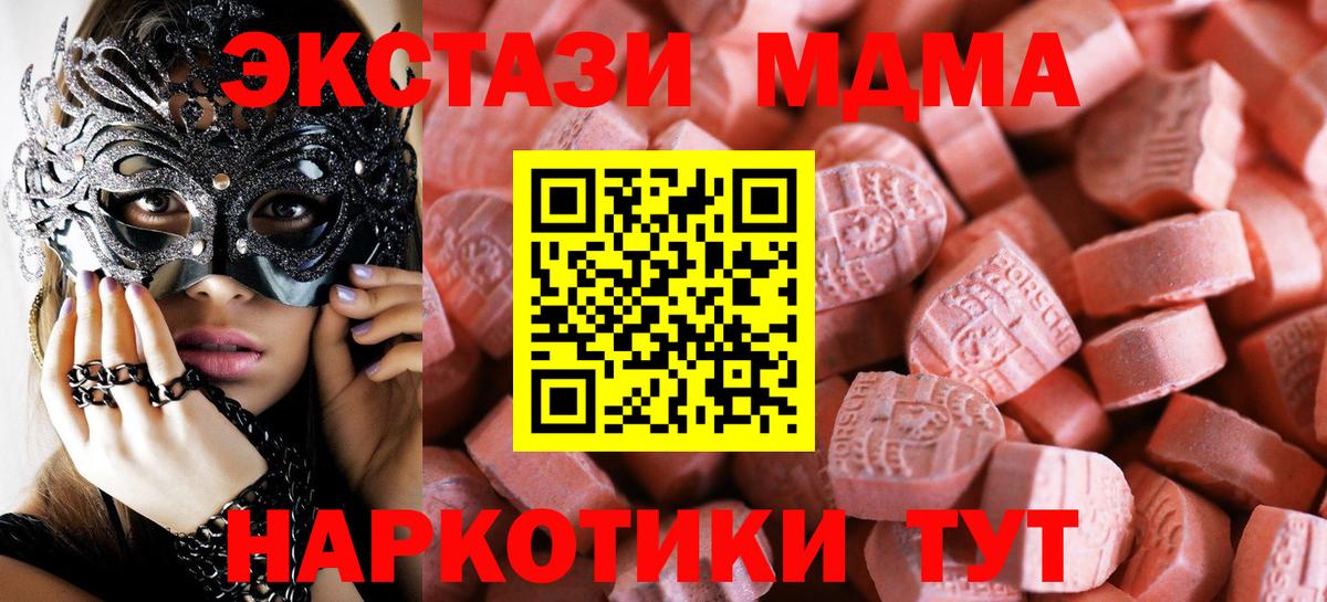 ЭКСТАЗИ круглые Азнакаево