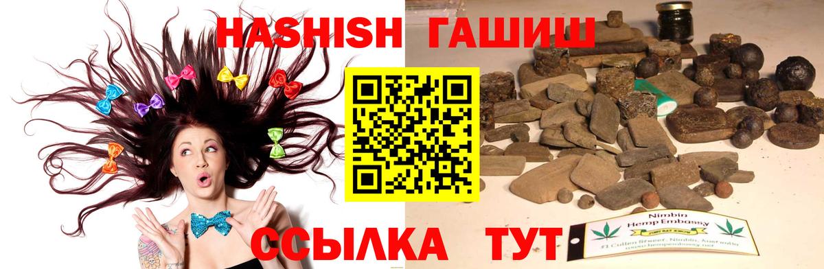 ГАШИШ  наркотики  Вход с VPN  ГАШ AMNESIA HAZE  Азнакаево  ГАШИШ Cannabis 