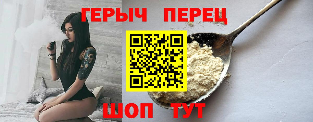 Героин белый Азнакаево