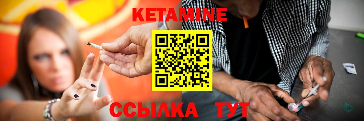 Азнакаево  Кетамин VHQ  Вход с VPN 