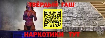 синтетический гашиш Абинск