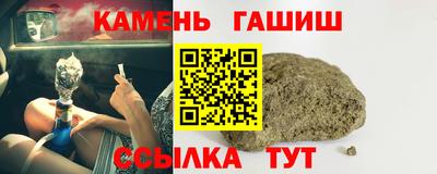 синтетический гашиш Абинск