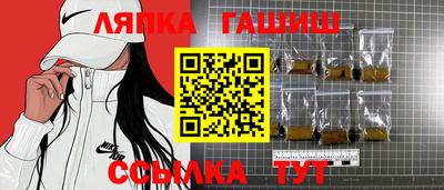 синтетический гашиш Абинск