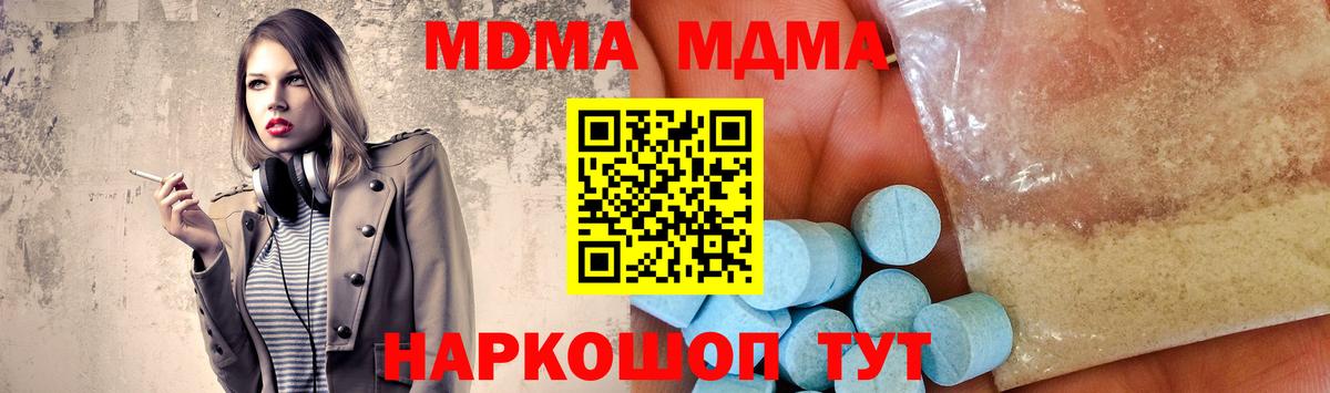 MDMA кристаллы  МДМА Molly  Вход с VPN  Азнакаево 