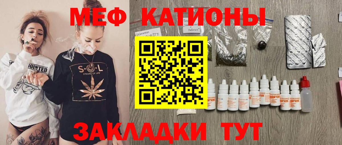 Азнакаево  МЯУ-МЯУ VHQ  Меф мяу мяу  Вход с VPN 