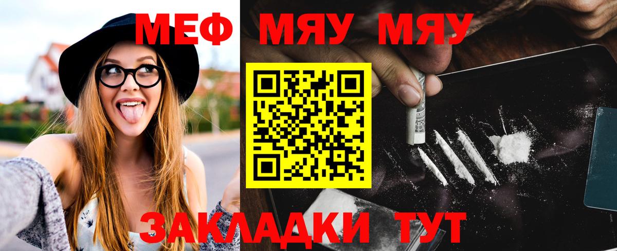 Мефедрон кристаллы Азнакаево