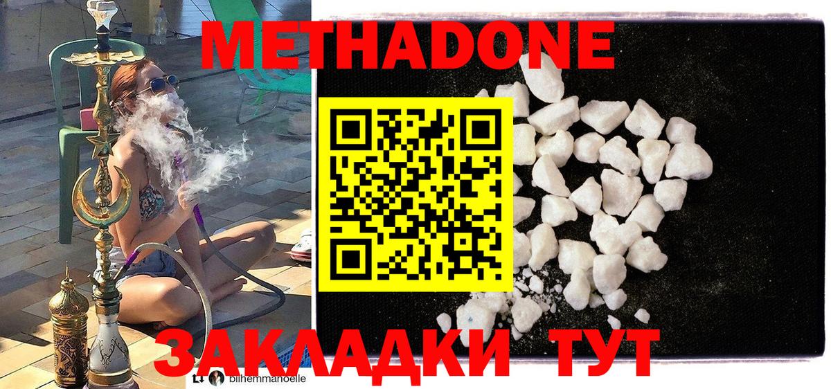 Азнакаево  Метадон methadone  OMG ТОР  Вход с VPN 