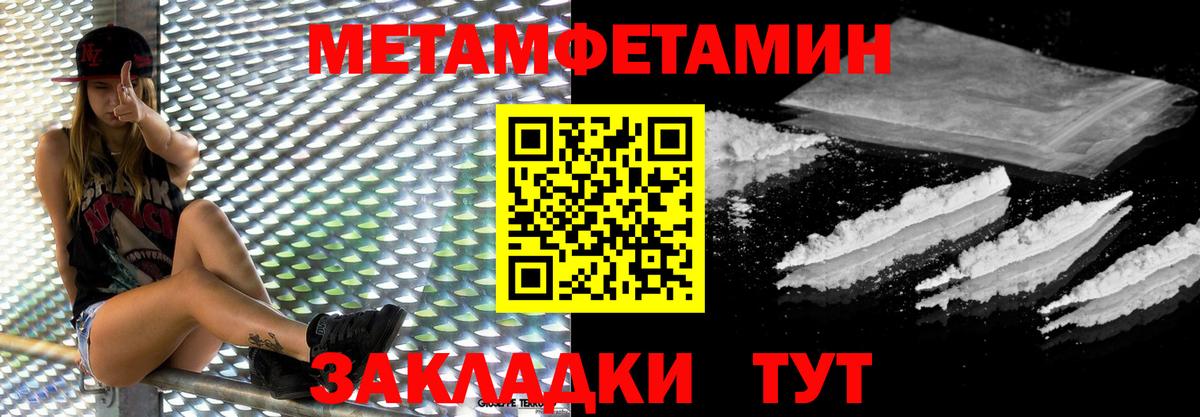 Метамфетамин пудра Азнакаево