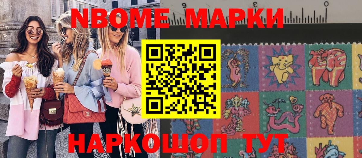 Наркотические марки 1500мкг Азнакаево