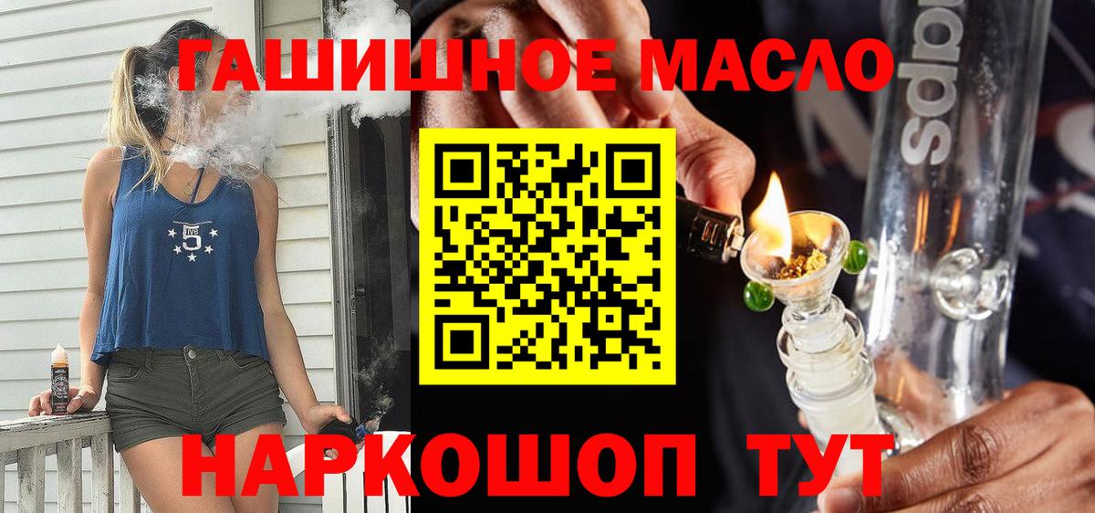 Дистиллят ТГК вейп с тгк Азнакаево