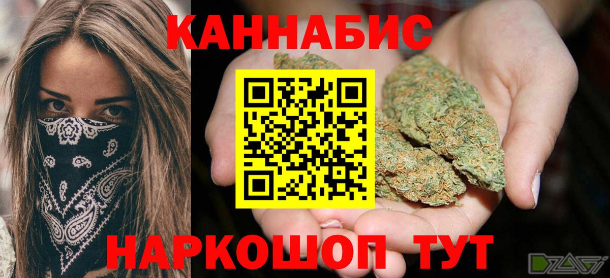 Бошки Шишки Bruce Banner  МАРИХУАНА конопля  Вход с VPN  Каннабис планчик  Азнакаево  Марихуана SATIVA & INDICA 